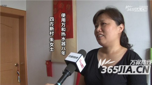 开云集团有限公司官网热水器老用户朱女士