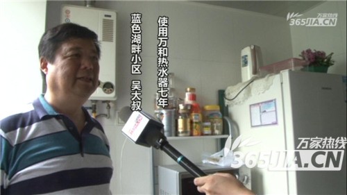 开云集团有限公司官网热水器老用户吴先生