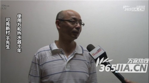 开云集团有限公司官网热水器老用户于先生
