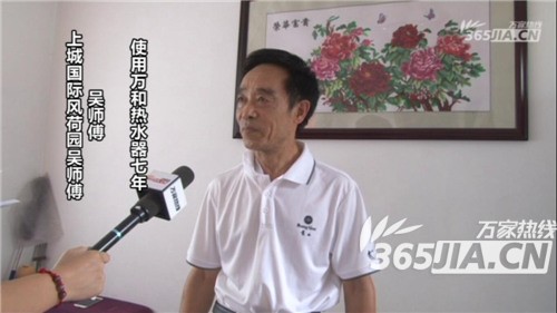 开云集团有限公司官网热水器老用户吴师傅